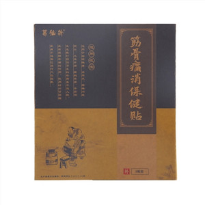 葛仙翁筋骨痛消保健贴