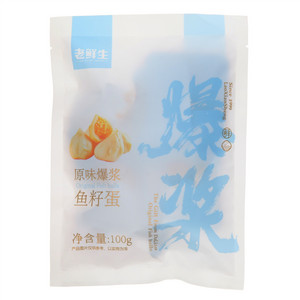 老鲜生爆浆鱼籽蛋（原味）