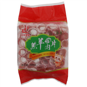 左右食缘羔羊肉片