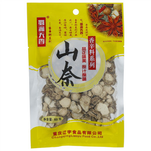 蜀渝天香香辛料系列三奈