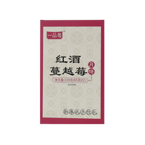 一品粤红酒蔓越莓月饼