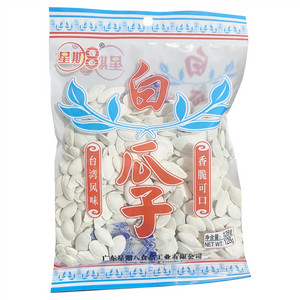 星期8白瓜子