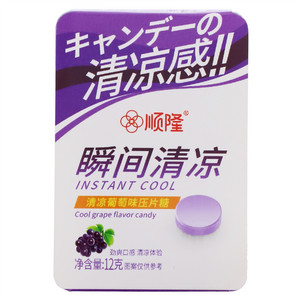 顺隆瞬间清凉清凉葡萄味压片糖