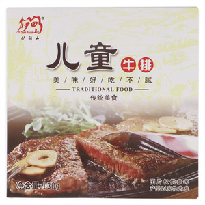 伊甸山儿童牛排