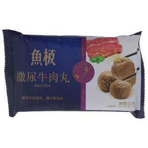 鱼极撒尿牛肉丸
