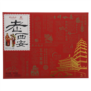 西安飯莊老西安月饼礼盒