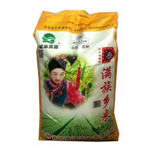 松水满源满族乡米