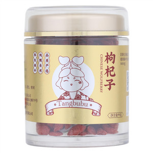 唐补补枸杞子