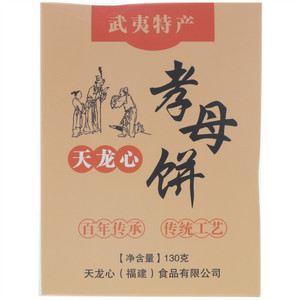 天龙心孝母饼