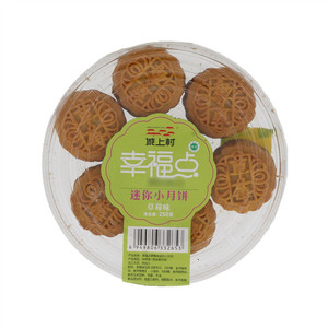 城上村五仁味幸福点迷你小月饼