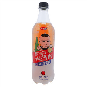 宏宝莱老汽水