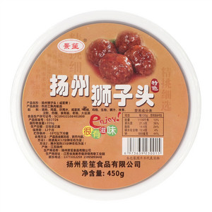 景汇润蛋黄味扬州狮子头