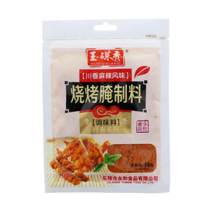玉碟香川香麻辣味烧烤腌制料调味料