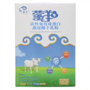 蒙羏活性免疫球蛋白燕窝酸羊乳粉