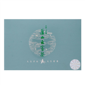 庐山云雾茶(雨前特级)