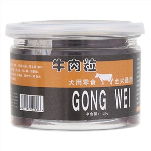 贡维牛肉粒