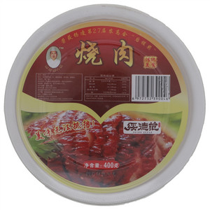 孙记老八碗烧肉