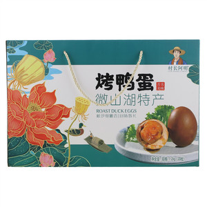 村长阿明烤鸭蛋