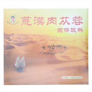 陈浩成生物时代荒漠肉苁蓉固体饮料