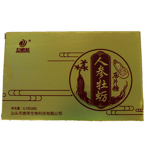 人参牡蛎压片糖