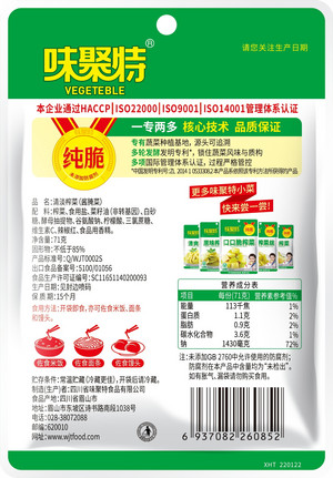 味聚特清淡榨菜