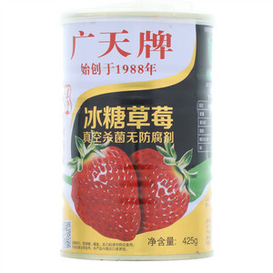 广天牌冰糖草莓