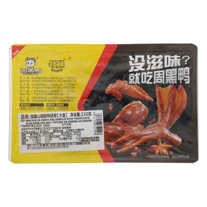 宝藏山胡椒鸭锁骨【大盒】