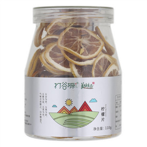 打谷塬柠檬片