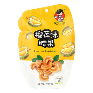 风云小子榴莲味腰果