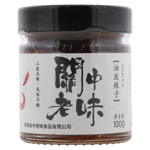 关中老味油泼辣子