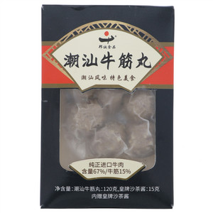 邦诚食品潮汕牛筋丸