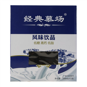 经典慕场风味饮品