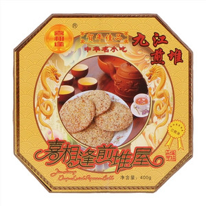 喜相逢九江煎堆