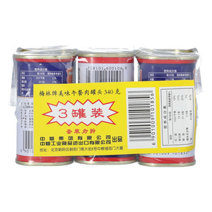 梅林美味午餐肉罐头