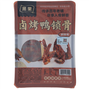 黑果鲜辣味卤烤鸭锁骨