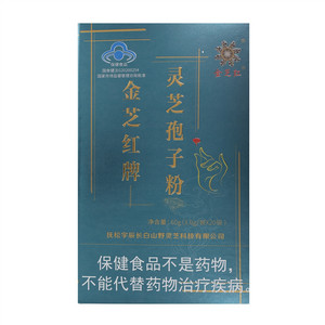 金芝红金芝红牌灵芝孢子粉