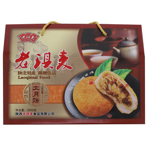 老琪麦土月饼