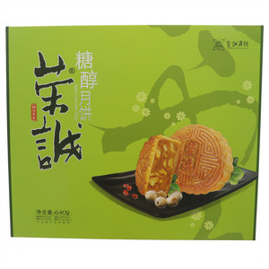 荣诚糖醇月饼