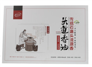 首项达兴头道香油