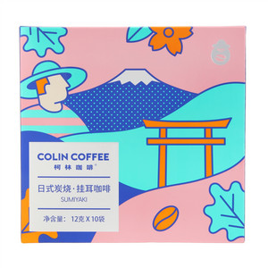 COLIN COFFEE柯林咖啡DRIP LAB日式炭烧挂耳咖啡