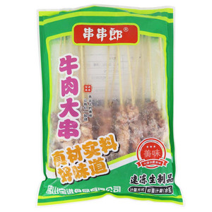串串郎牛肉大串