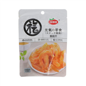 口水娃黄桃干