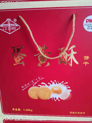 江顺乐滋蛋黄酥饼干