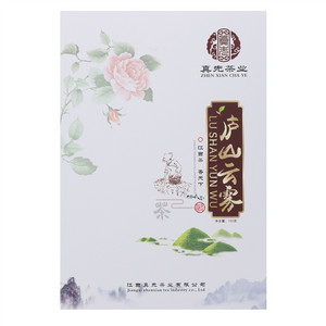 真先一级庐山云雾