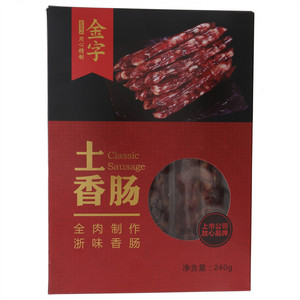 金字土香肠