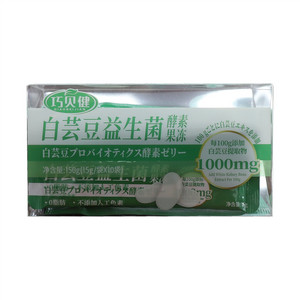 巧贝健白芸豆益生菌酵素果冻
