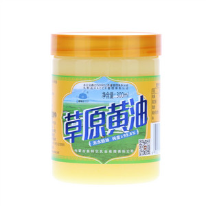 奥特尔草原黄油