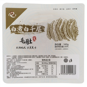 启心白煮白千层毛肚
