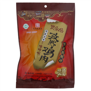 賈永信孜然鸡肉