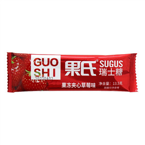 果氏草莓味果冻夹心瑞士糖